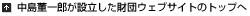 ��������Y���ݗ��������c�E�F�u�T�C�g�̃g�b�v��
