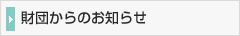 ���c����̂��m�点